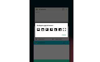 Как включить разделение экрана на android huawei
