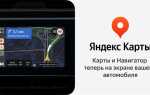 Как запустить яндекс навигатор на android auto