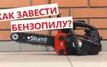 Чем заправлять бензопилу makita