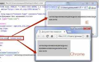 Как в css перенести текст на другую строчку