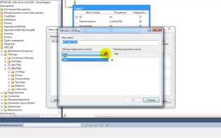 Как связать таблицы в sql server