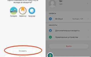 Как создать mi аккаунт на xiaomi