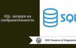 Что означают скобки в sql
