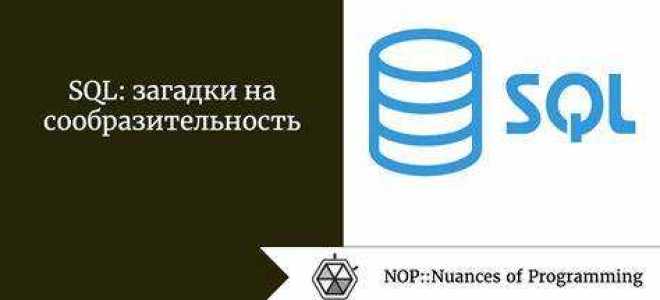 Что означают скобки в sql