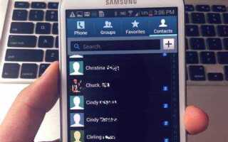 Как поставить аватарку в контактах samsung