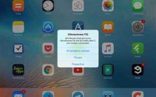 Как сделать jailbreak на ipad