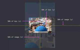 Как двигать background image в css