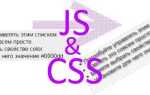 Как поменять свойство css через js