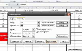 Как зайти в параметры excel