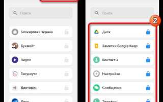 Как убрать пароль с приложений на honor