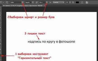 Как сделать векторный текст