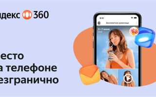 Как пользоваться яндекс диском на iphone