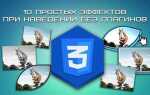 Как передвинуть картинку в css