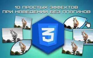 Как передвинуть картинку в css