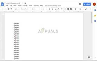 Как удалить пустую страницу в google docs