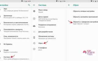 Как сбросить планшет до заводских настроек android