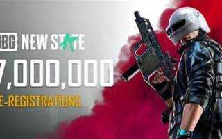 Когда выйдет pubg new state на ios