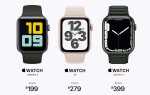 Когда в продаже появится apple watch 7