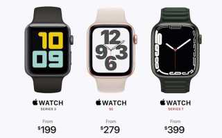 Когда в продаже появится apple watch 7