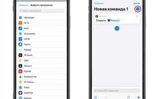 Как сделать ярлык на айфоне