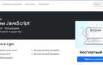 Какой купить курс по node js