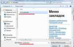 Как восстановить закладки opera