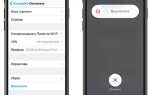 Как выключить whatsapp на iphone