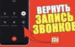 Как включить voice match на телефоне xiaomi