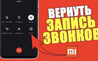 Как включить voice match на телефоне xiaomi
