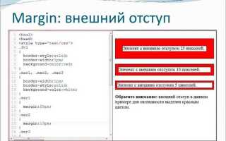Как сделать отступ между элементами в css