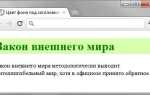 Как сзади текста сделать фон