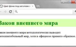 Как сзади текста сделать фон
