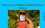 Как узнать код телефона nokia