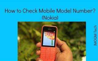 Как узнать код телефона nokia