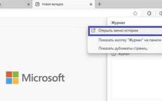 Как отменить закрытую вкладку в яндексе