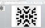 Как сделать кроссворд в powerpoint