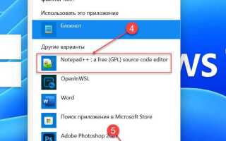Как сделать приложение по умолчанию