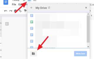 Как создать папку в google docs