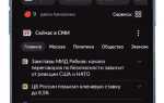 Как сделать светлую тему в яндекс