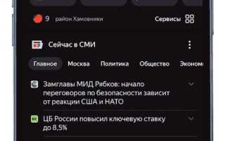 Как сделать светлую тему в яндекс