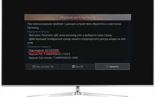 Где находится серийный номер телевизора hisense
