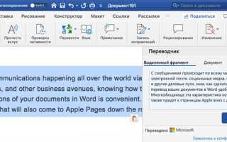 Как txt перевести в word