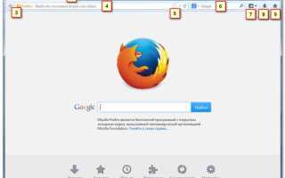 Как в mozilla firefox