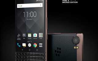 Что такое blackberry и сколько он стоит