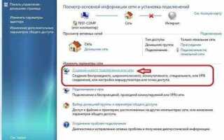 Как настроить интернет на windows 7
