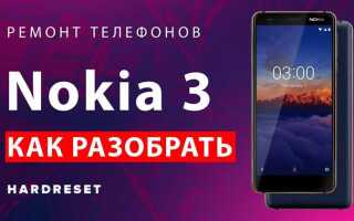 Как разобрать nokia 1280