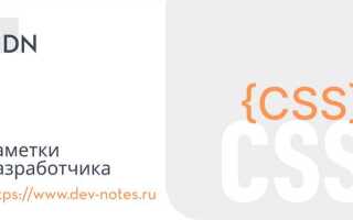 Как сделать прерывистую линию в css