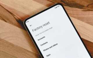 Как сбросить redmi 7a на заводские настройки