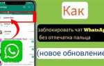 Как разблокировать whatsapp на xiaomi redmi pro