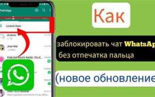 Как разблокировать whatsapp на xiaomi redmi pro